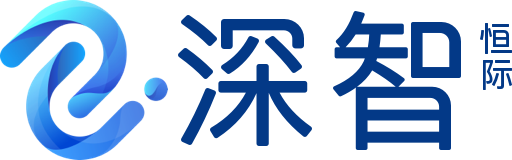 深智恒际 赋能企业端到端的ai研发应用能力 
